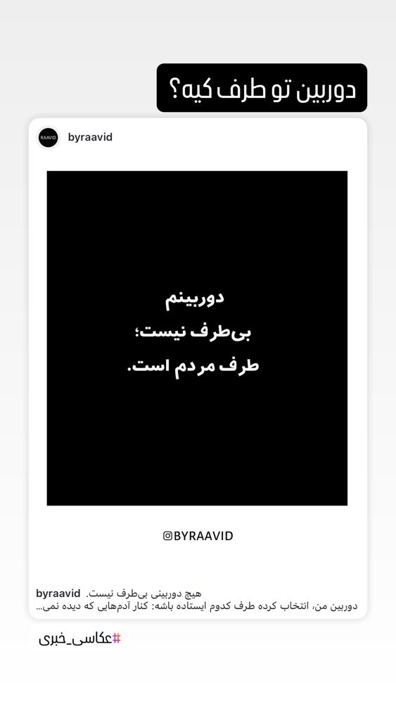  جدید ترین استوری اینستاگرام آریا جعفری