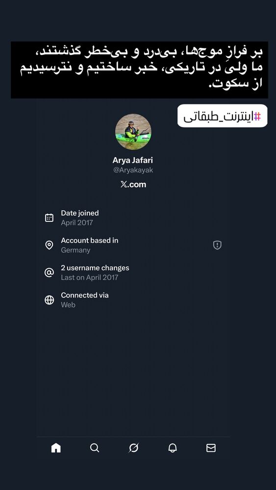  جدید ترین استوری اینستاگرام آریا جعفری