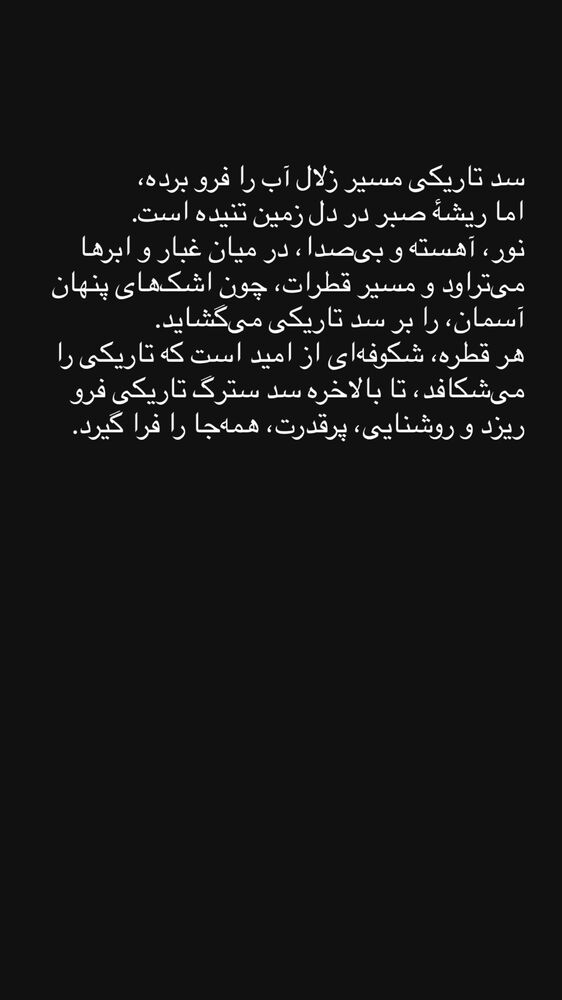  جدید ترین استوری اینستاگرام آریا جعفری