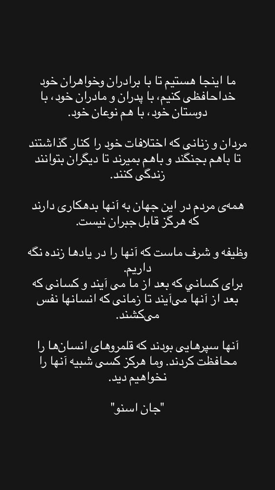  جدید ترین استوری اینستاگرام آریا جعفری