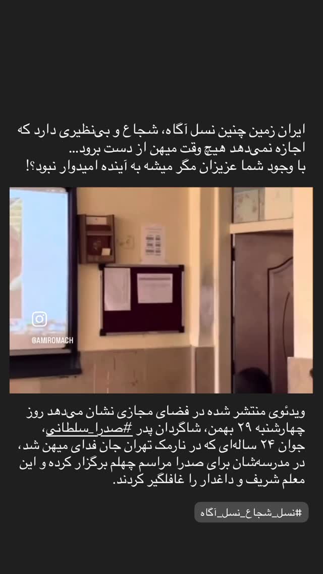  جدید ترین استوری اینستاگرام آریا جعفری