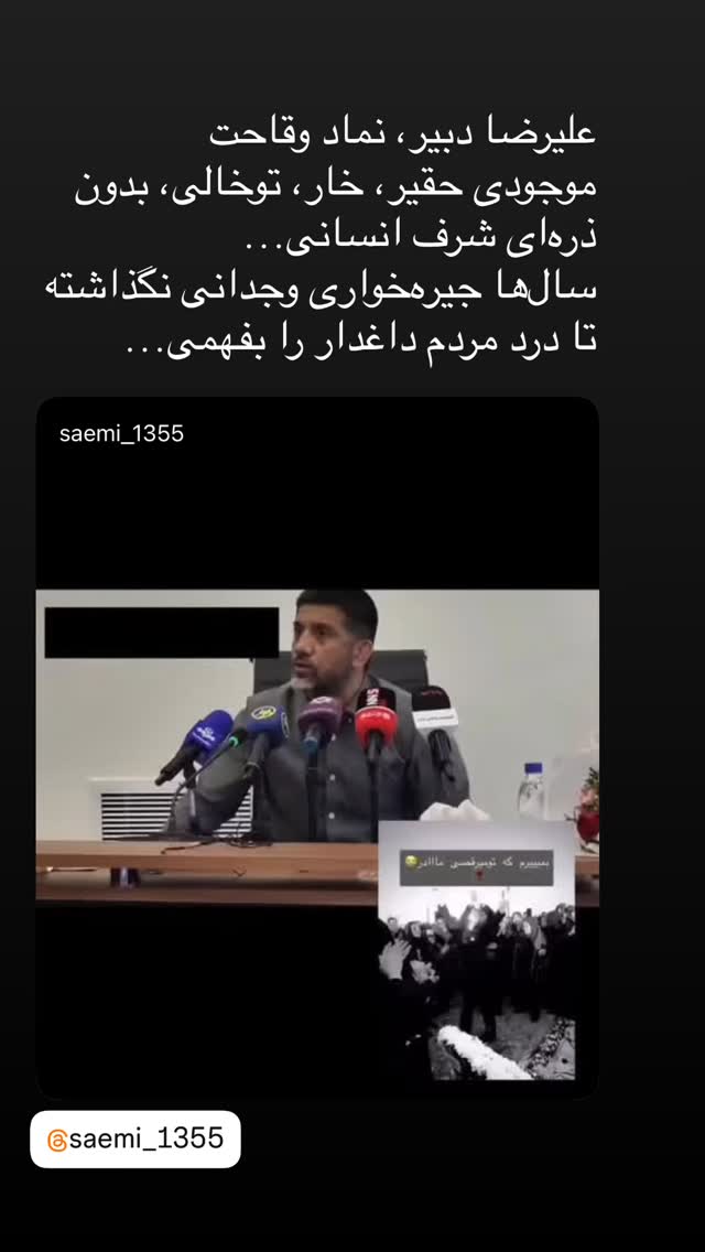 جدید ترین استوری اینستاگرام آریا جعفری