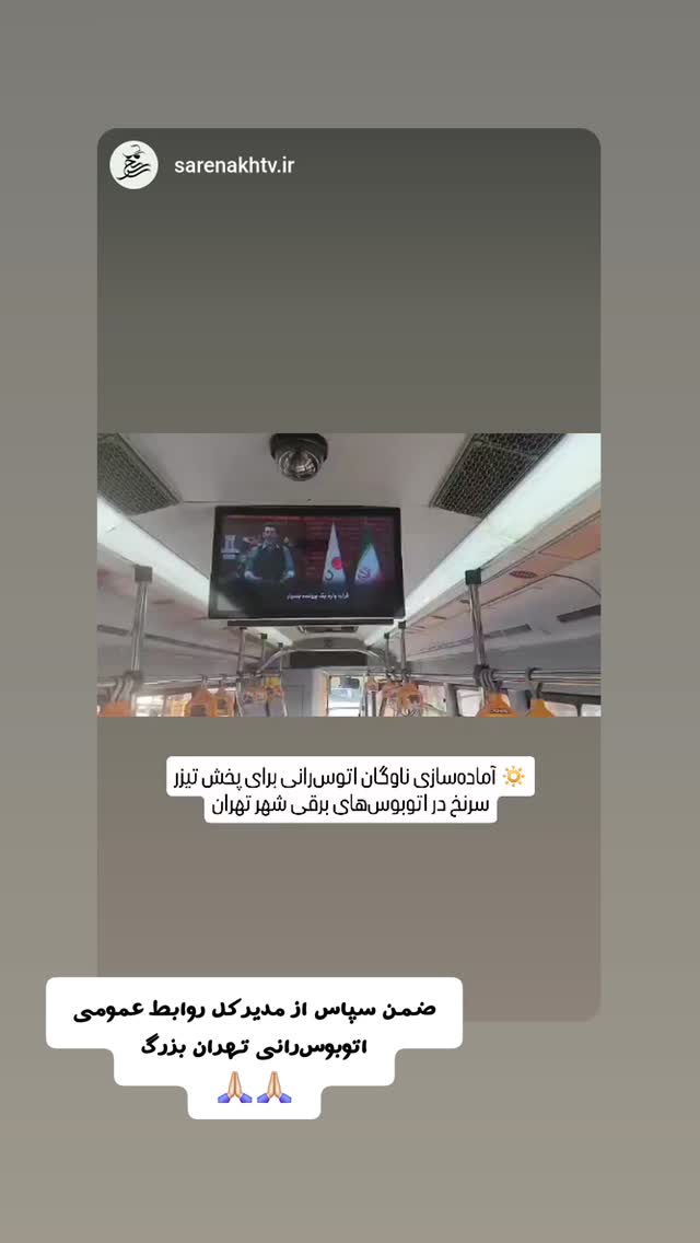  جدید ترین استوری اینستاگرام آریا طاهری