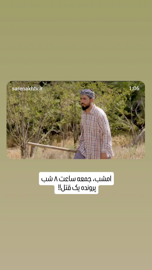  جدید ترین استوری اینستاگرام آریا طاهری