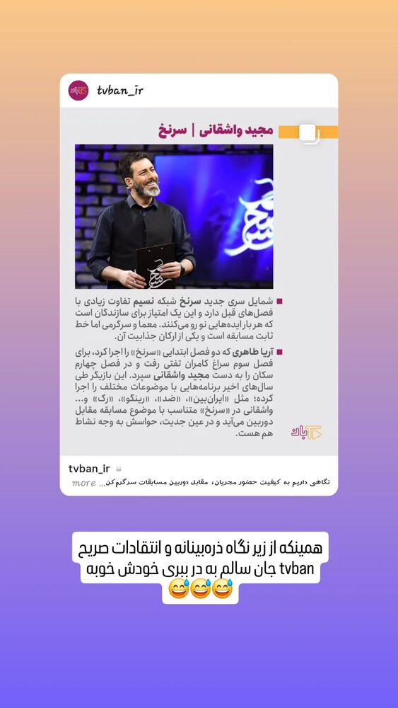 جدید ترین استوری اینستاگرام آریا طاهری