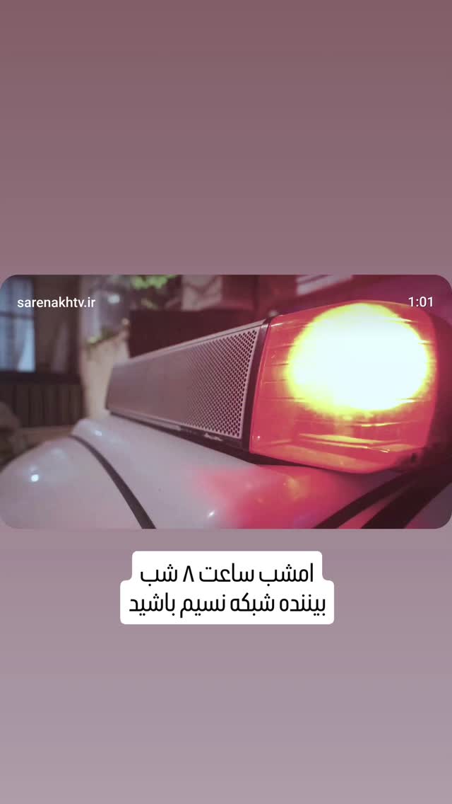  جدید ترین استوری اینستاگرام آریا طاهری