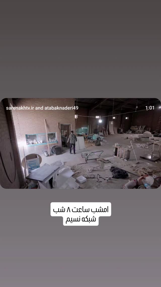  جدید ترین استوری اینستاگرام آریا طاهری