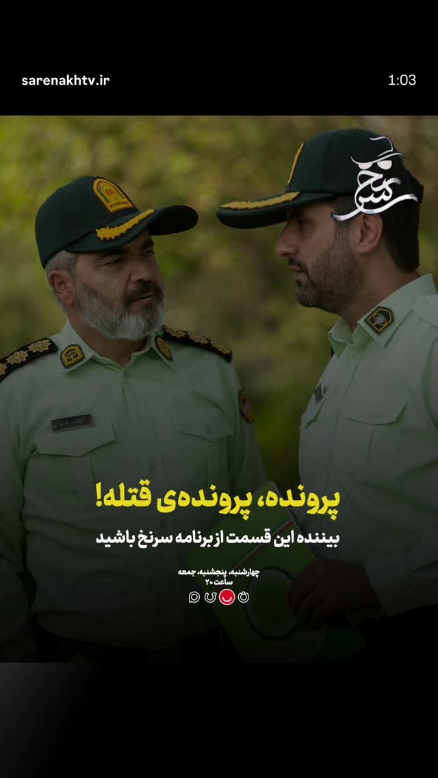  جدید ترین استوری اینستاگرام آریا طاهری