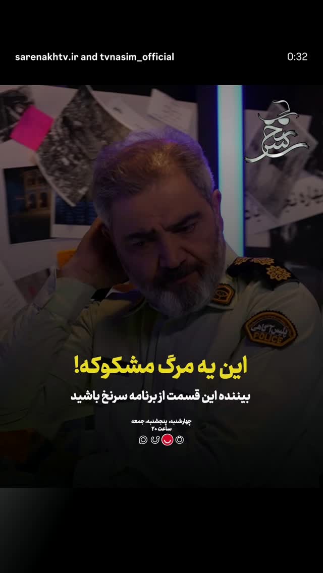  جدید ترین استوری اینستاگرام آریا طاهری