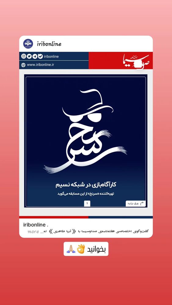  جدید ترین استوری اینستاگرام آریا طاهری