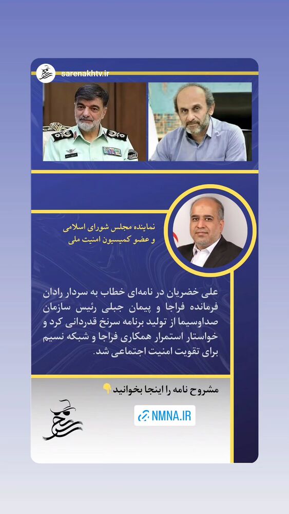  جدید ترین استوری اینستاگرام آریا طاهری