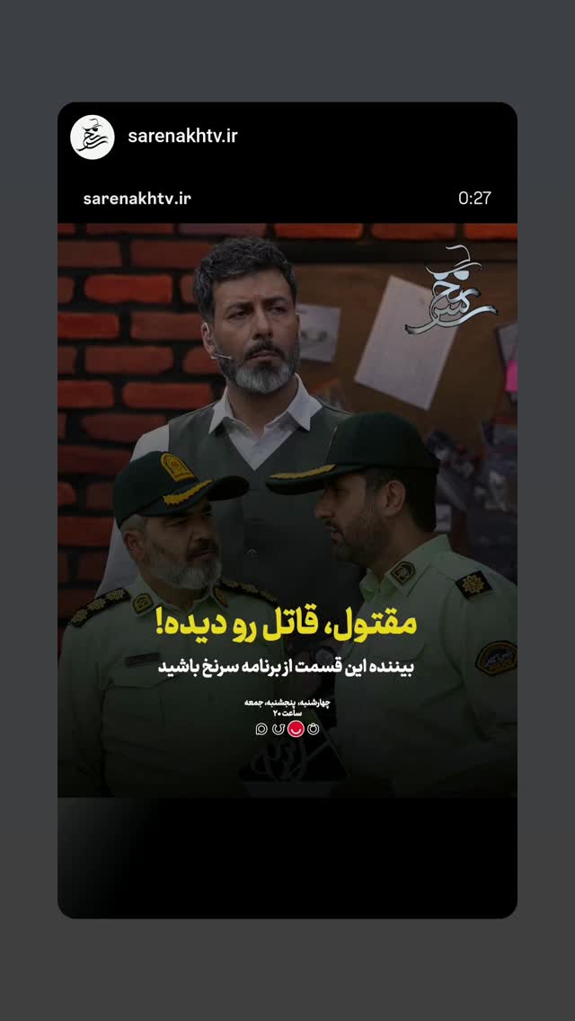  جدید ترین استوری اینستاگرام آریا طاهری
