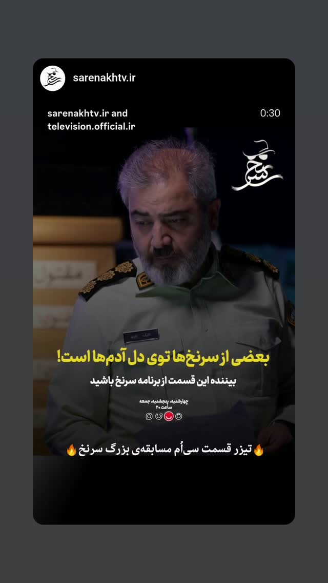  جدید ترین استوری اینستاگرام آریا طاهری