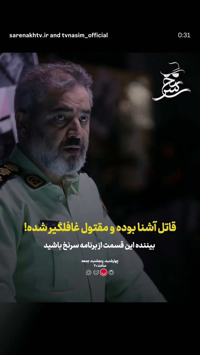  جدید ترین استوری اینستاگرام آریا طاهری