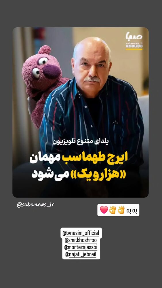  جدید ترین استوری اینستاگرام آریا طاهری