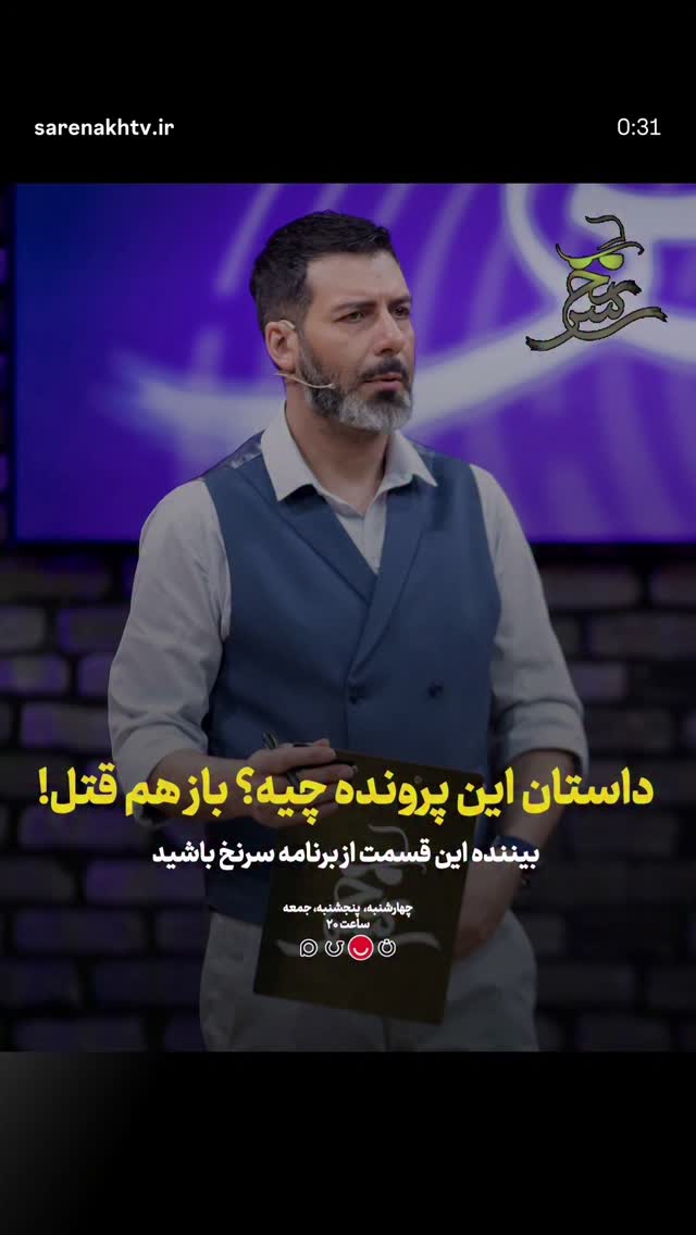  جدید ترین استوری اینستاگرام آریا طاهری