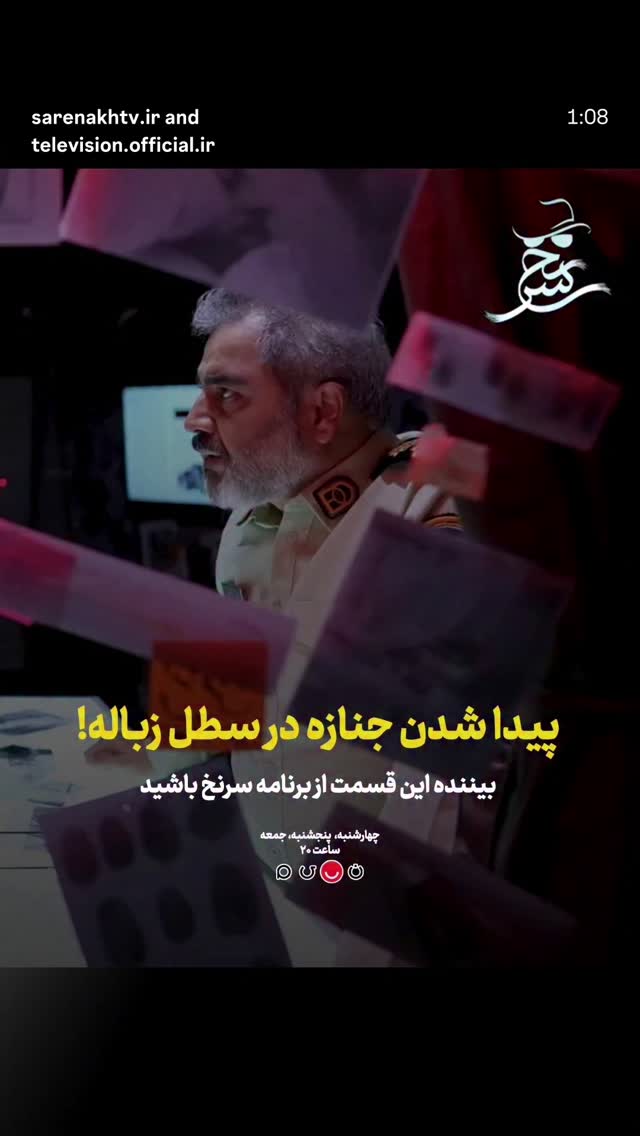  جدید ترین استوری اینستاگرام آریا طاهری