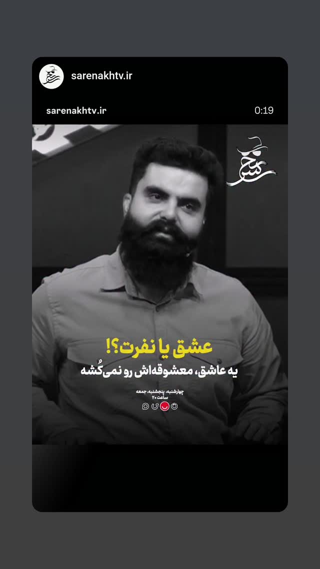  جدید ترین استوری اینستاگرام آریا طاهری