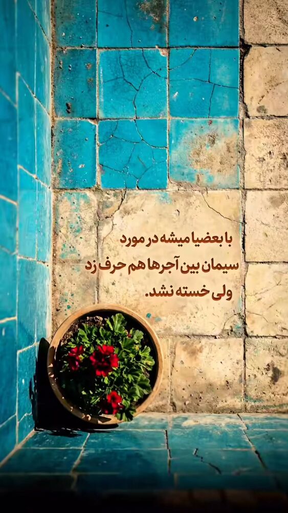  جدید ترین استوری اینستاگرام آریا طاهری