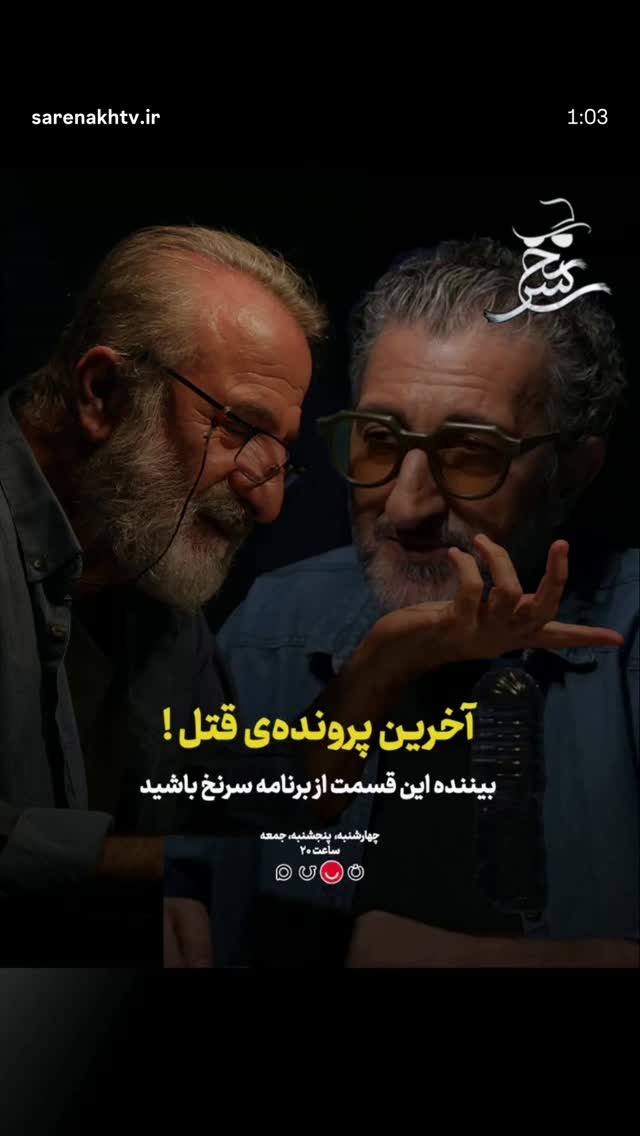  جدید ترین استوری اینستاگرام آریا طاهری