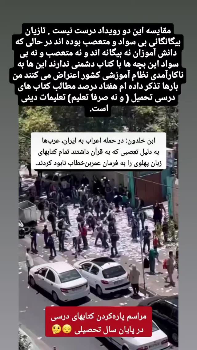  جدید ترین استوری اینستاگرام اسدالله شعبانی