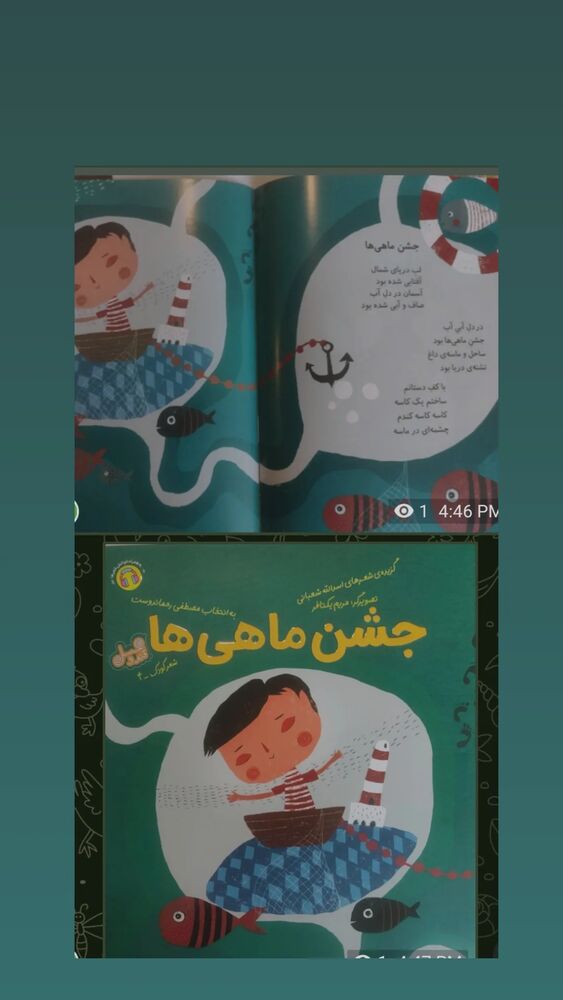  جدید ترین استوری اینستاگرام اسدالله شعبانی