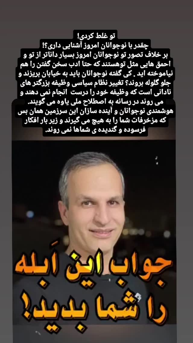  جدید ترین استوری اینستاگرام اسدالله شعبانی