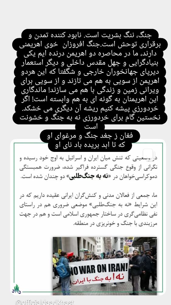  جدید ترین استوری اینستاگرام اسدالله شعبانی