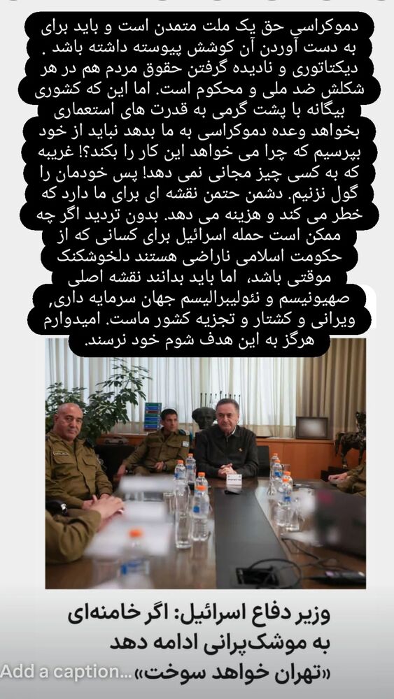  جدید ترین استوری اینستاگرام اسدالله شعبانی