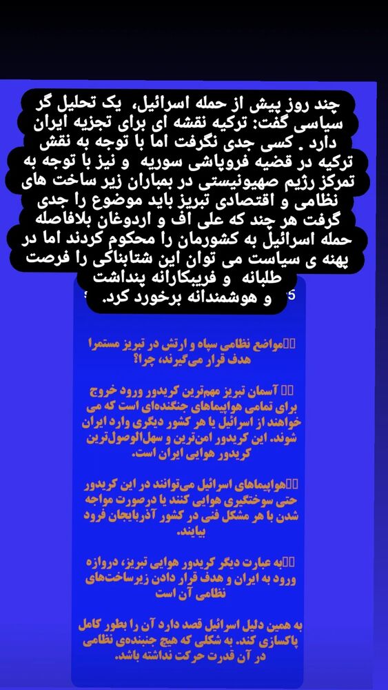  جدید ترین استوری اینستاگرام اسدالله شعبانی