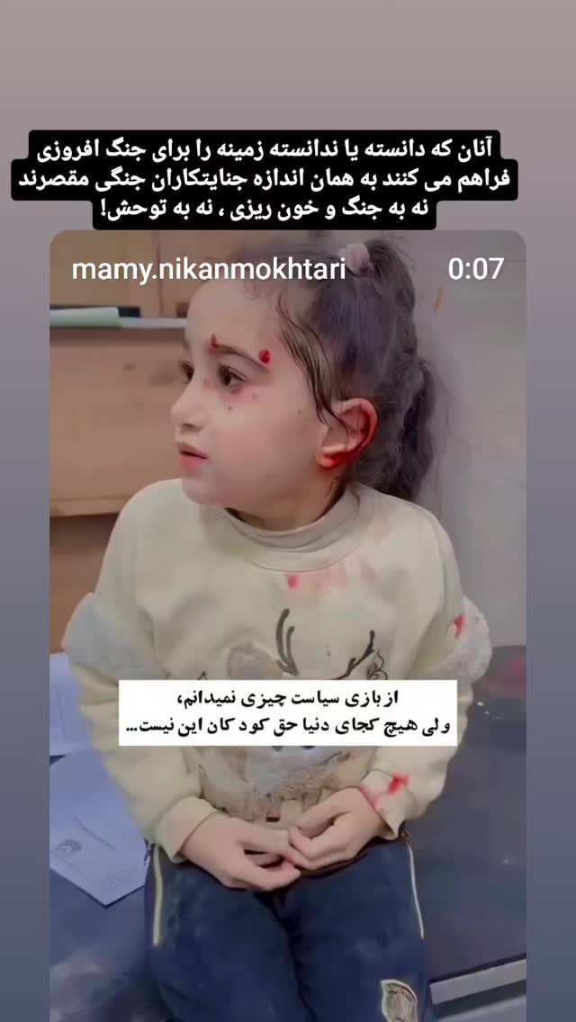  جدید ترین استوری اینستاگرام اسدالله شعبانی