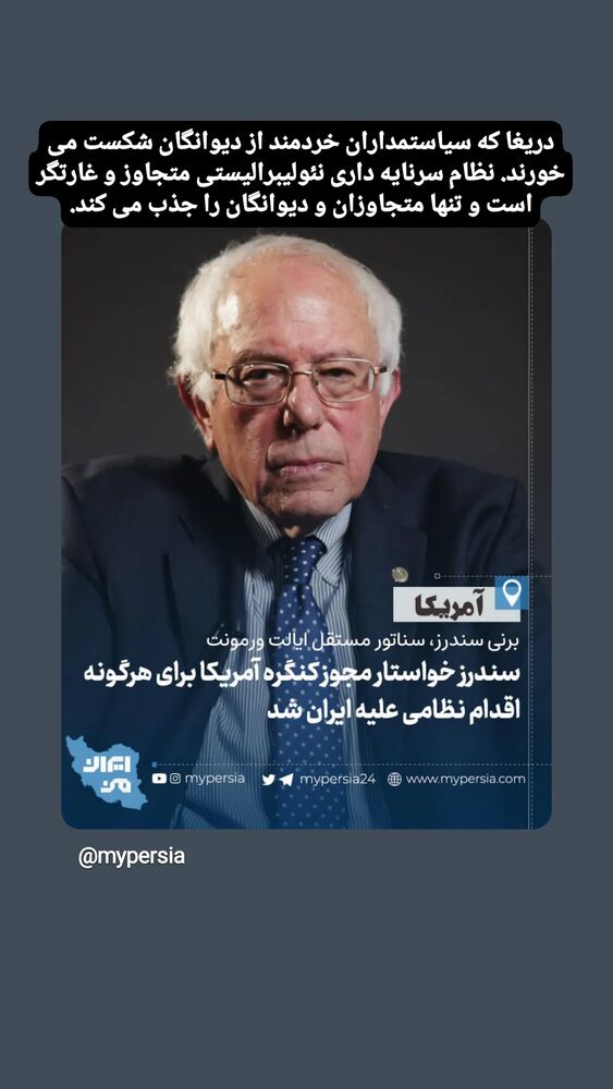  جدید ترین استوری اینستاگرام اسدالله شعبانی