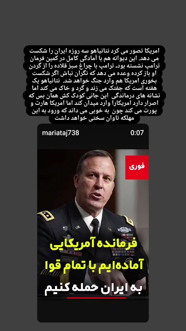  جدید ترین استوری اینستاگرام اسدالله شعبانی
