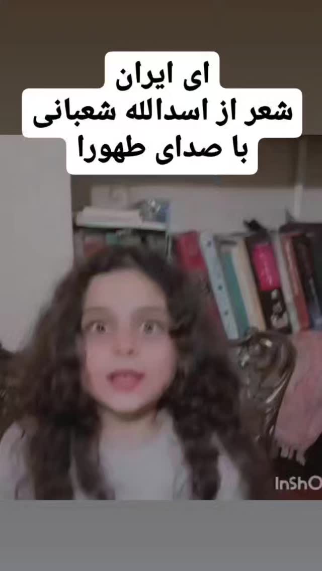  جدید ترین استوری اینستاگرام اسدالله شعبانی