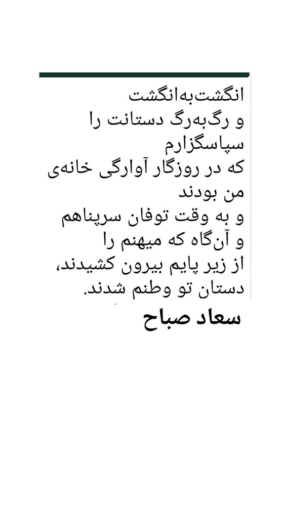  جدید ترین استوری اینستاگرام اسدالله شعبانی
