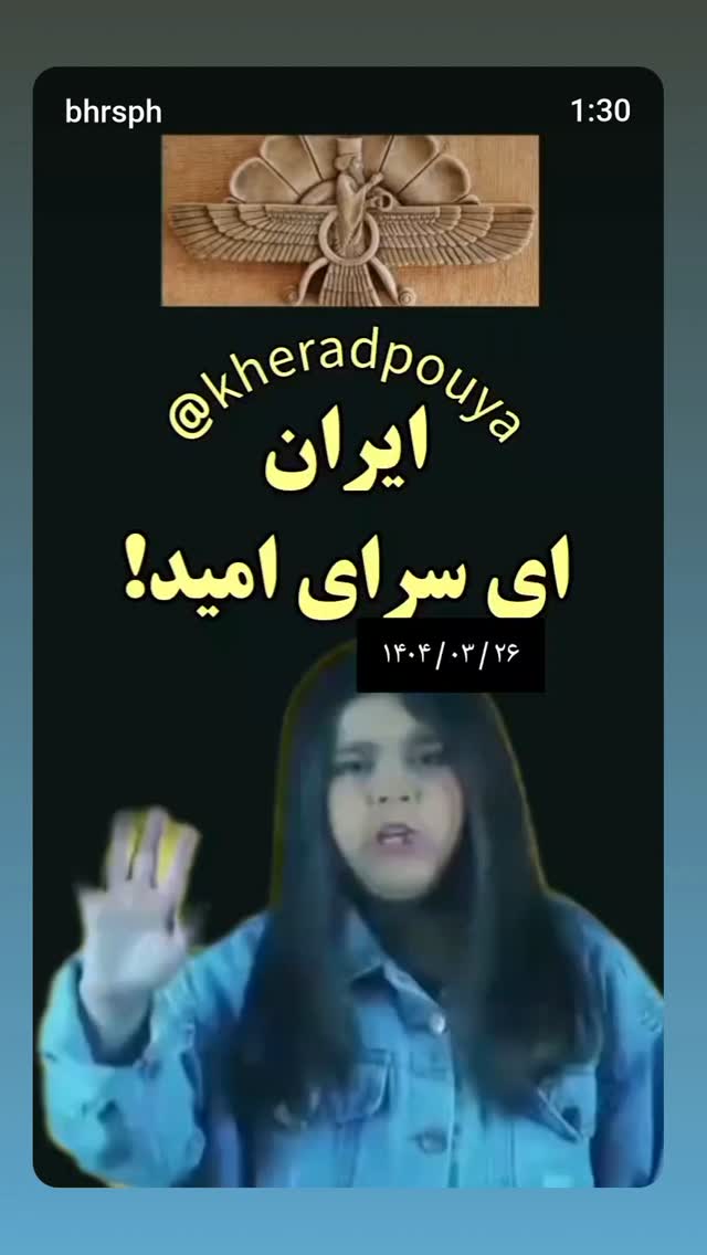  جدید ترین استوری اینستاگرام اسدالله شعبانی