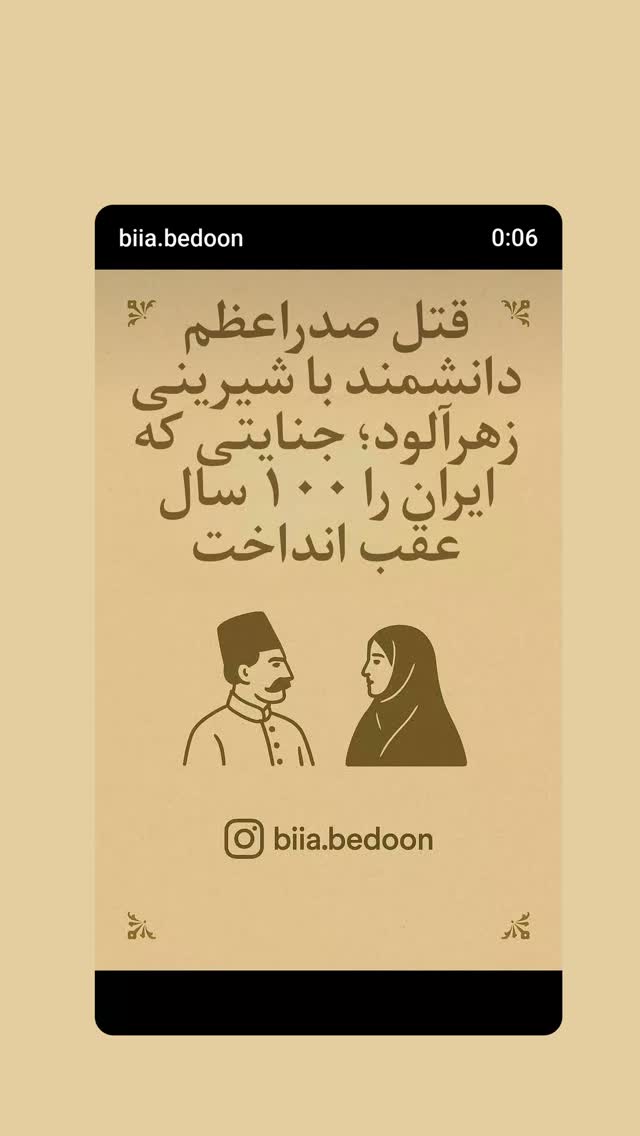  جدید ترین استوری اینستاگرام اسدالله شعبانی