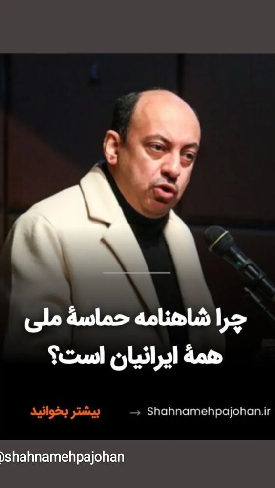  جدید ترین استوری اینستاگرام اسدالله شعبانی