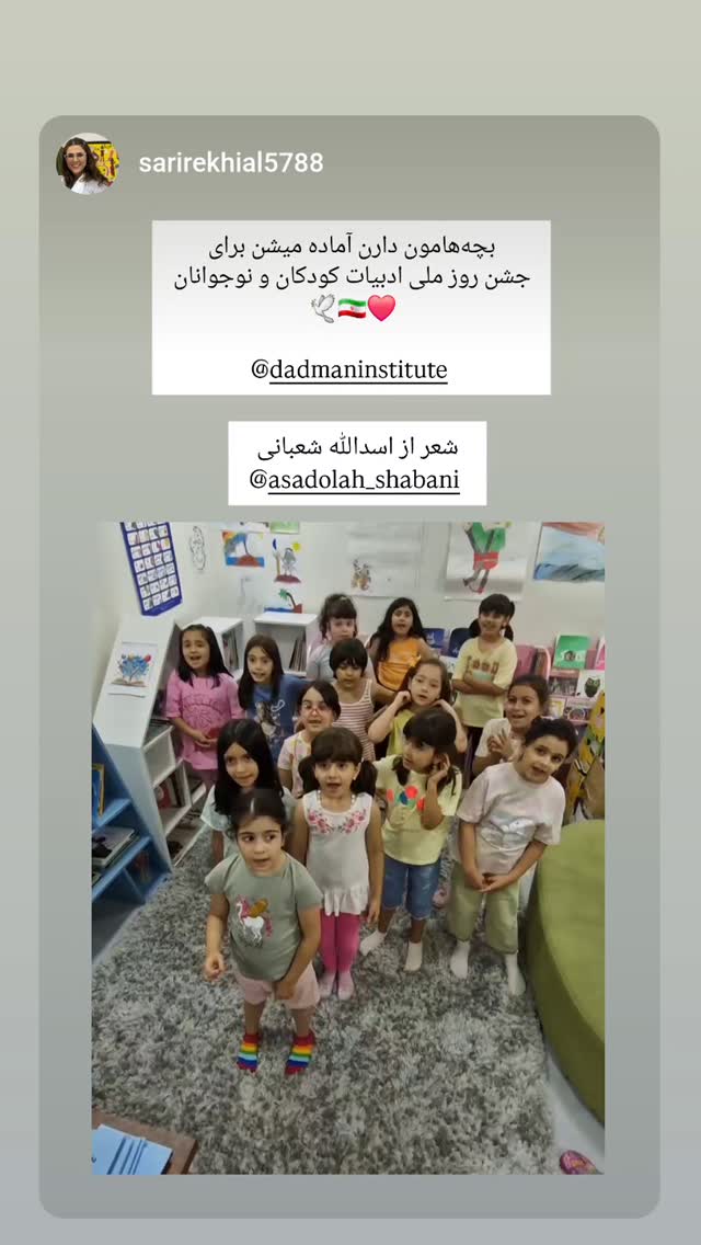  جدید ترین استوری اینستاگرام اسدالله شعبانی