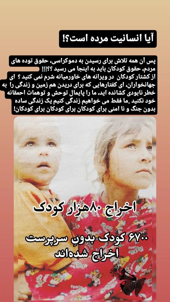  جدید ترین استوری اینستاگرام اسدالله شعبانی
