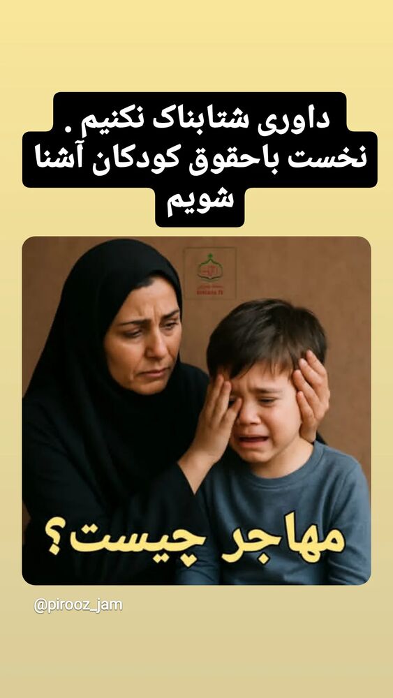  جدید ترین استوری اینستاگرام اسدالله شعبانی