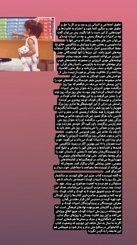  جدید ترین استوری اینستاگرام اسدالله شعبانی