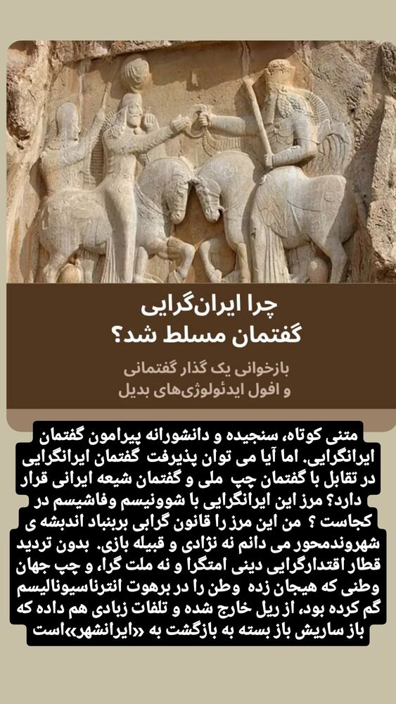  جدید ترین استوری اینستاگرام اسدالله شعبانی