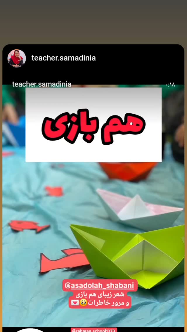  جدید ترین استوری اینستاگرام اسدالله شعبانی