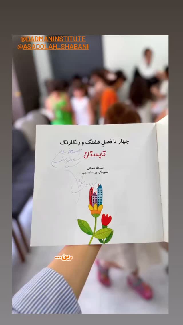 جدید ترین استوری اینستاگرام اسدالله شعبانی