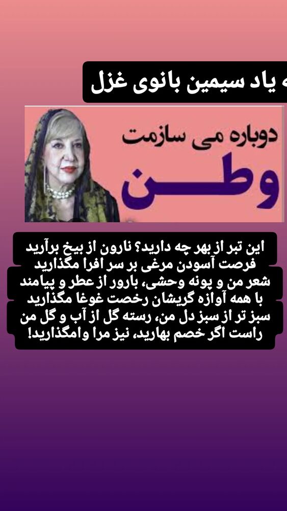  جدید ترین استوری اینستاگرام اسدالله شعبانی