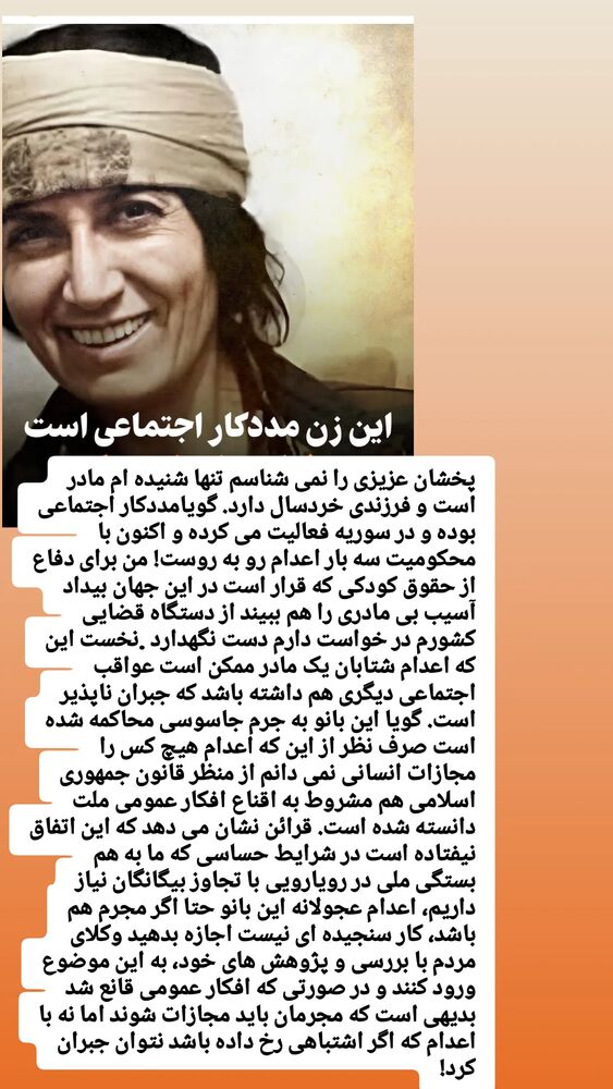  جدید ترین استوری اینستاگرام اسدالله شعبانی