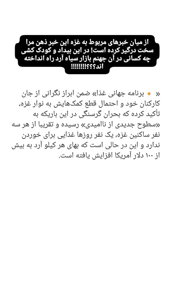  جدید ترین استوری اینستاگرام اسدالله شعبانی