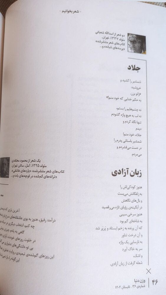  جدید ترین استوری اینستاگرام اسدالله شعبانی