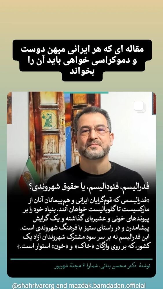  جدید ترین استوری اینستاگرام اسدالله شعبانی